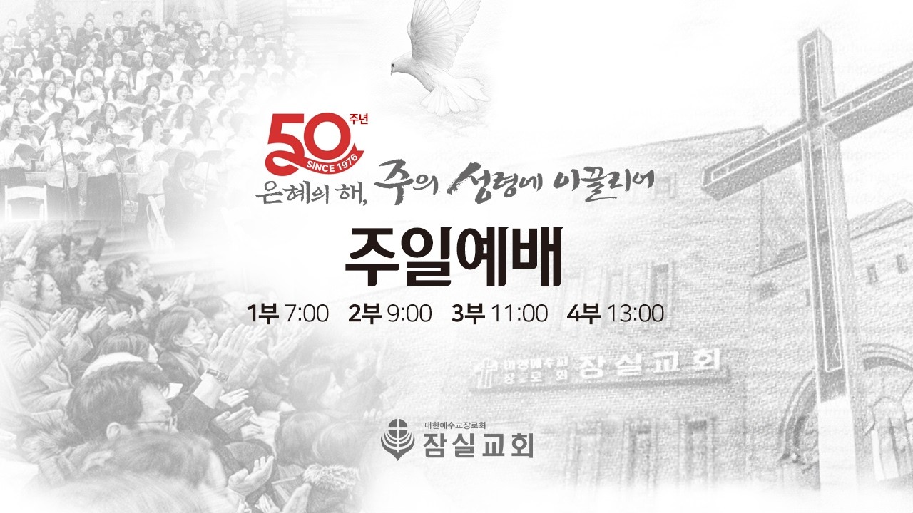 26.2.22. (주일) 주일예배 2부
