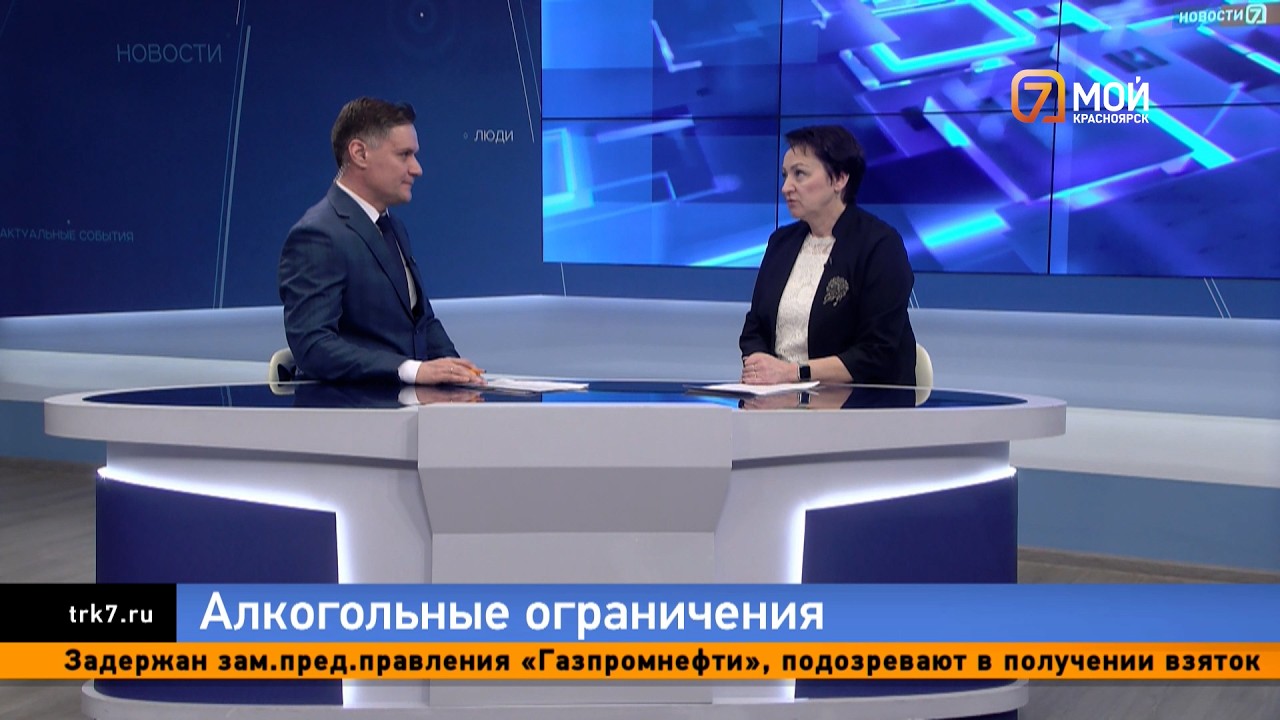 В Красноярске с 1 марта продажа алкоголя в магазинах жилых домов будет ограничена