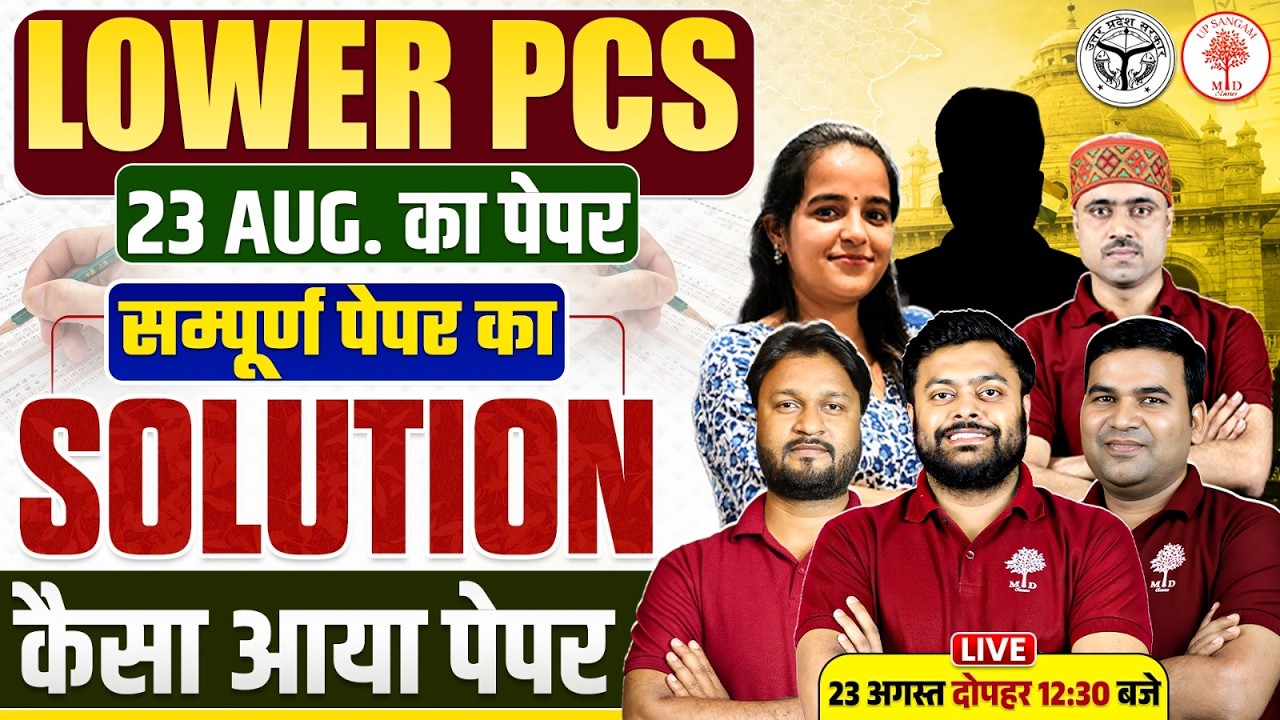 LOWER PCS PAPER ANALYSIS 2026 | UPSSSC LOWER PCS PAPER ANALYSIS | LOWER PCS ANSWER KEY | LOWER PCS