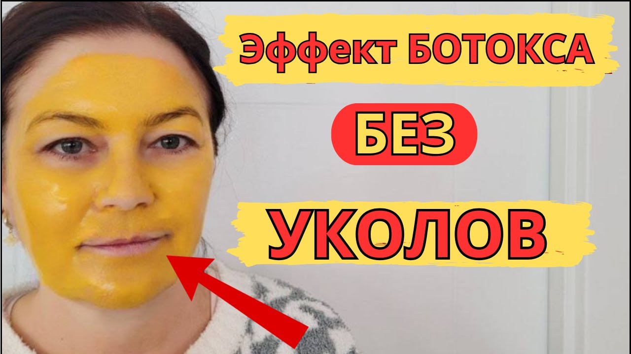 У меня НЕТ МОРЩИН! Делаю маску  ЧЕРЕЗ ДЕНЬ/ Лицо МОЛОДЕЕТ на глазах даже в 70 лет!