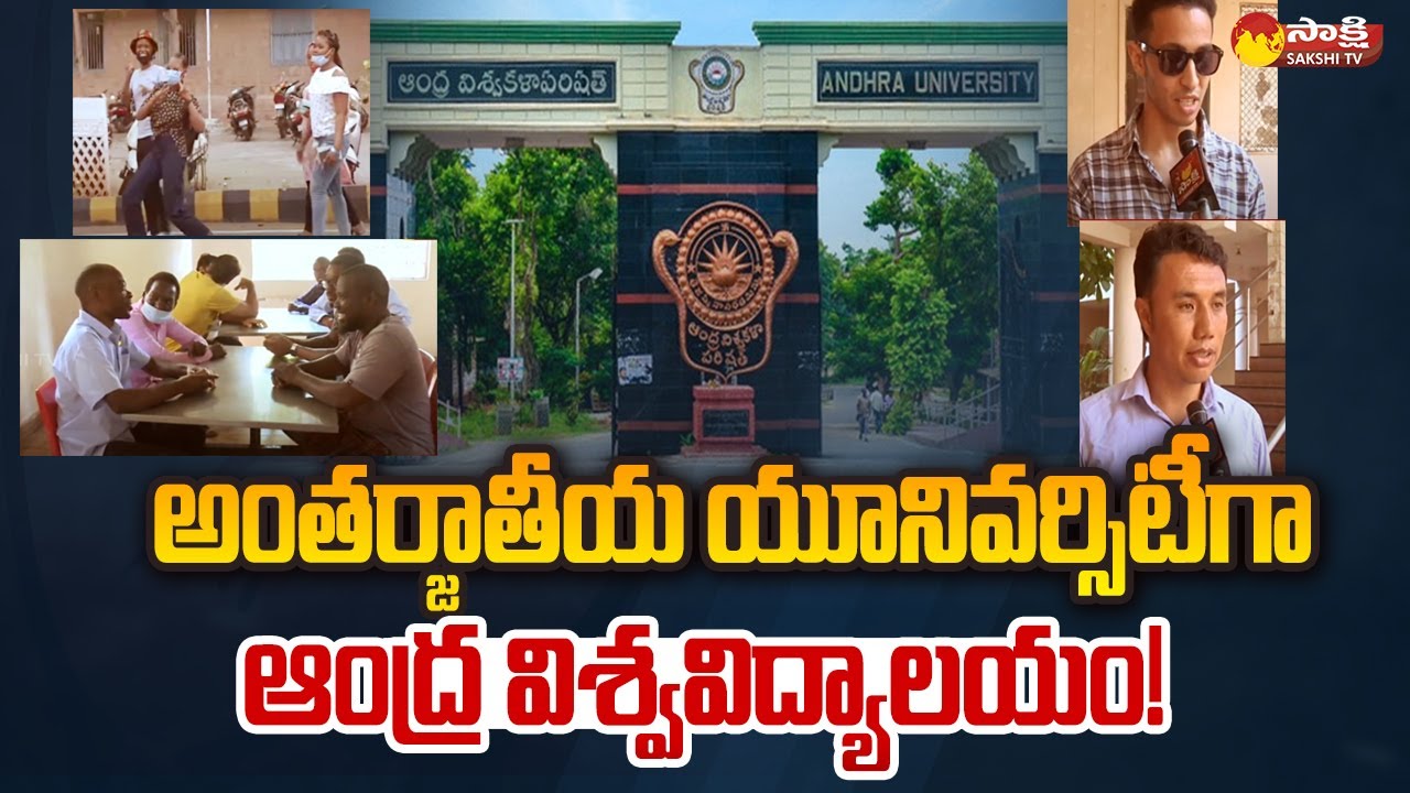 Andhra University as an international University | Foreign Students Joins @SakshiTV