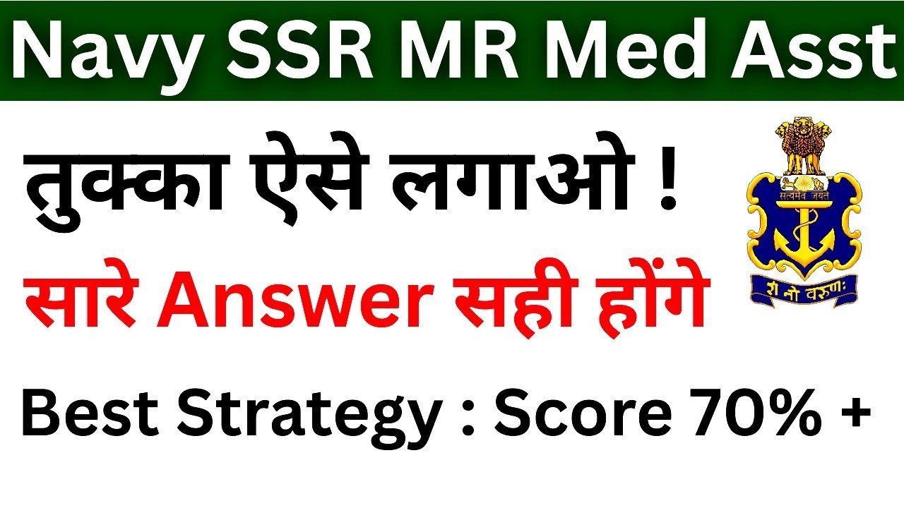 Navy SSR MR Medical Assistant Exam Tips How to attempt Tukka in Exam