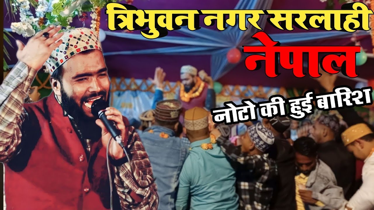 Mohammad Ali Faizi ✓ Imamul Ambiya conference || Tribhuwan nagar sarlahi nepal 2023.Dec.13