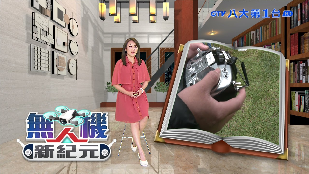「無人機新紀元」 萬人考照成趨勢 |【週日新視角】| 20210502 @gtvnews27