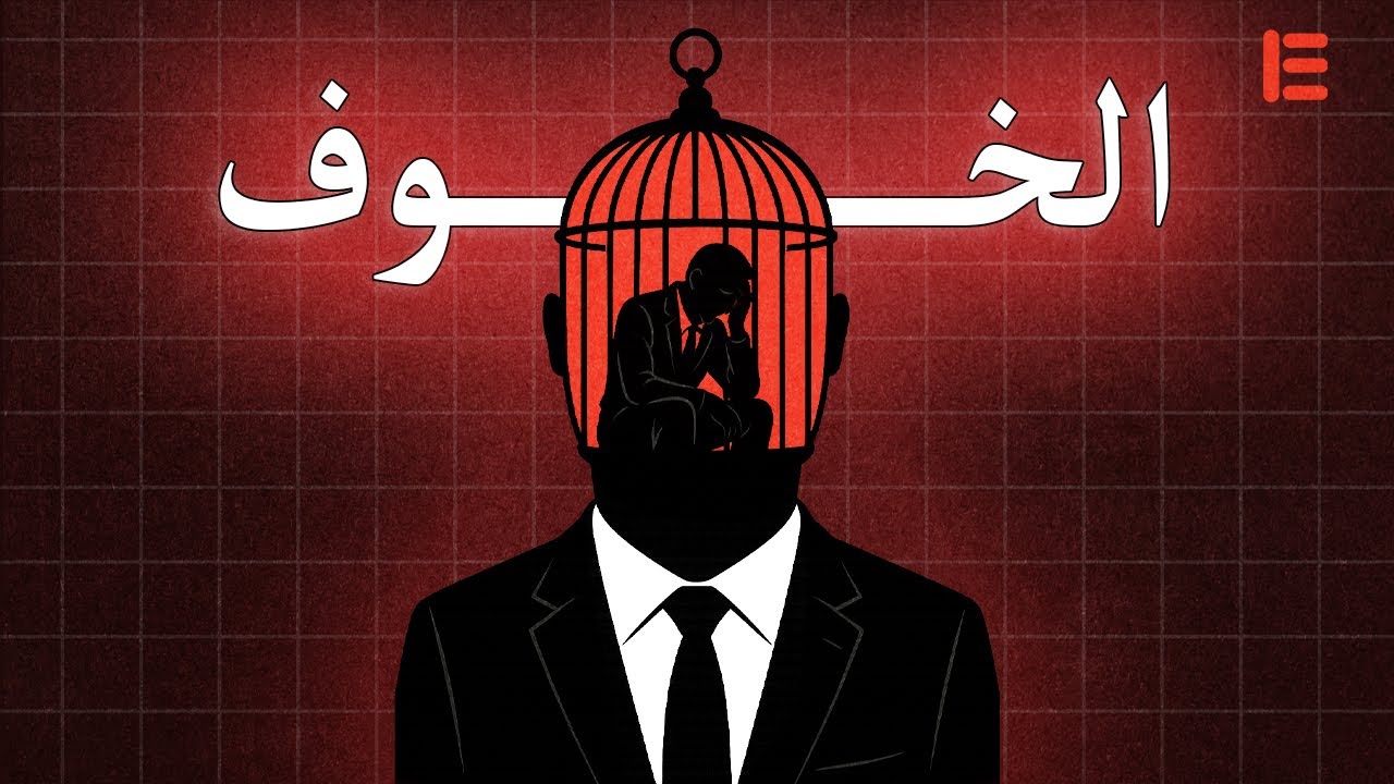 كيف تسيطر على حياتك