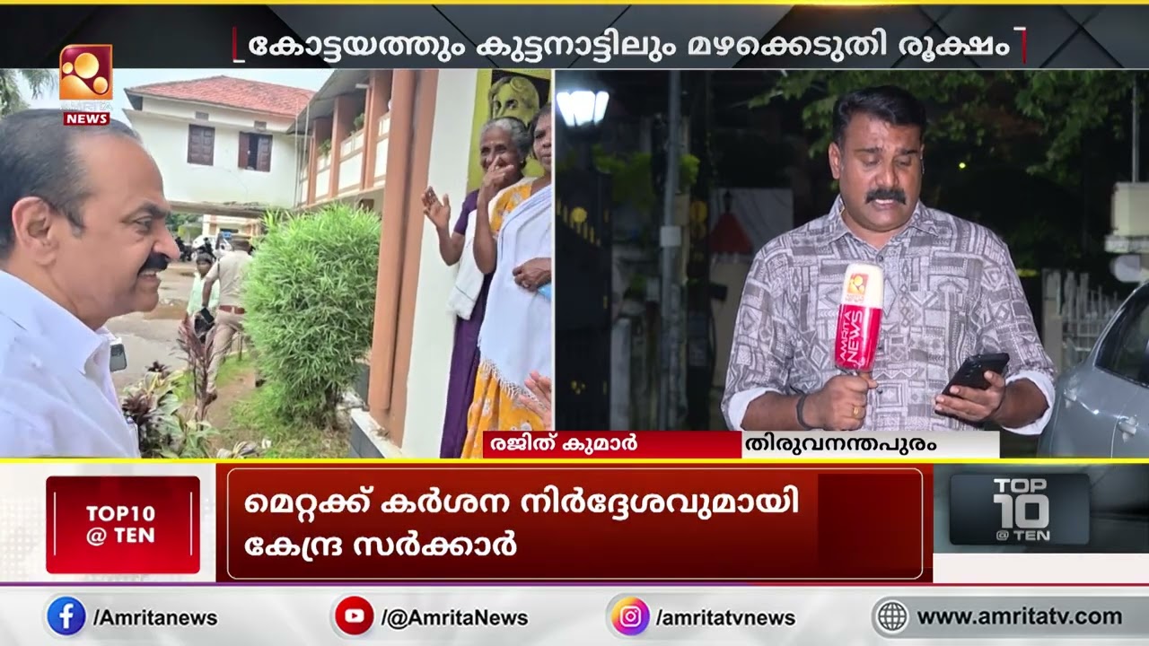 ബംഗാൾ ഉൾക്കടലിൽ ന്യൂനമർദം; അടുത്ത 5 ദിവസം കനത്ത മഴ തുടരും | Kerala rain alert
