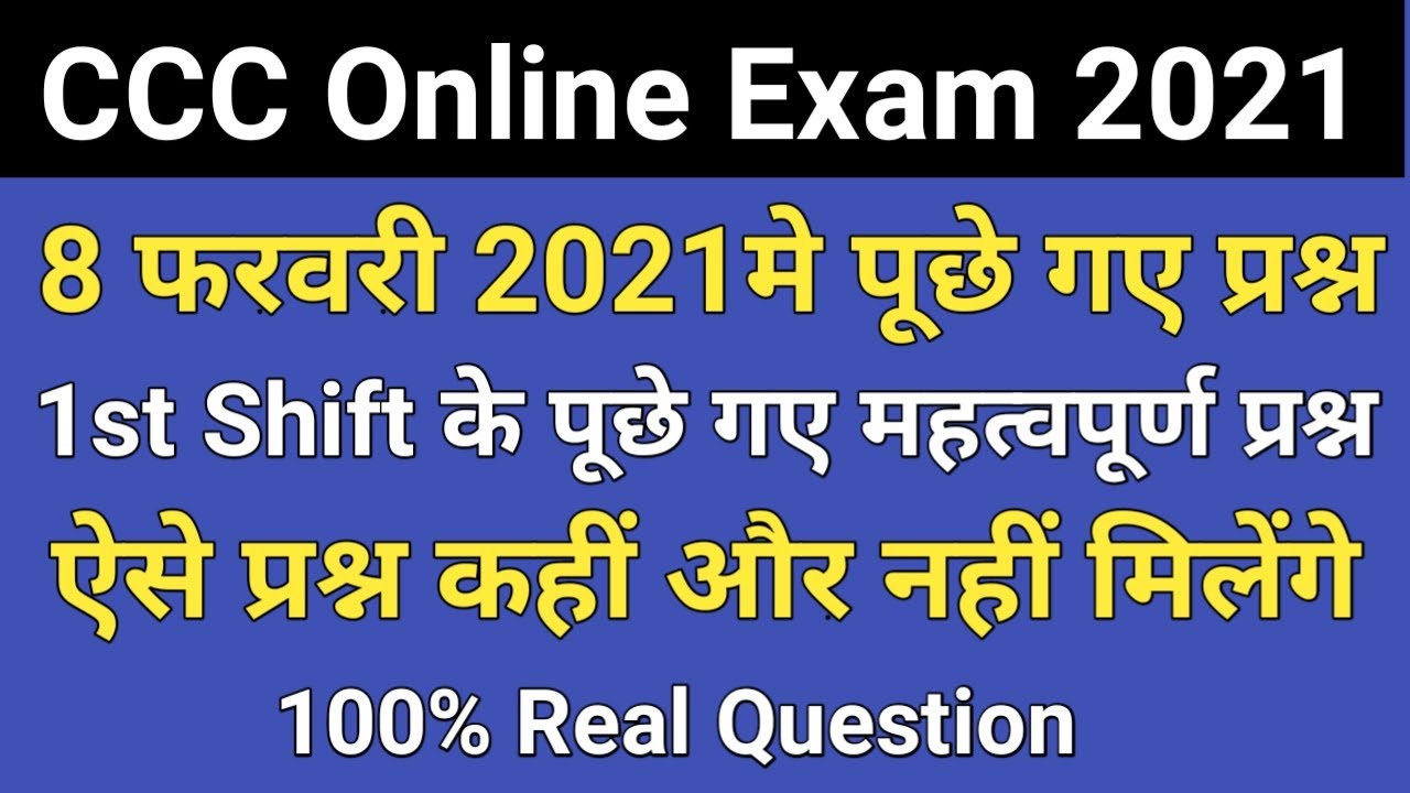 Important questions asked in 8 February CCC exam.&nbsp;CCC FEB 2021 ||&nbsp;CCC Exam Questions Study 24 Hours
