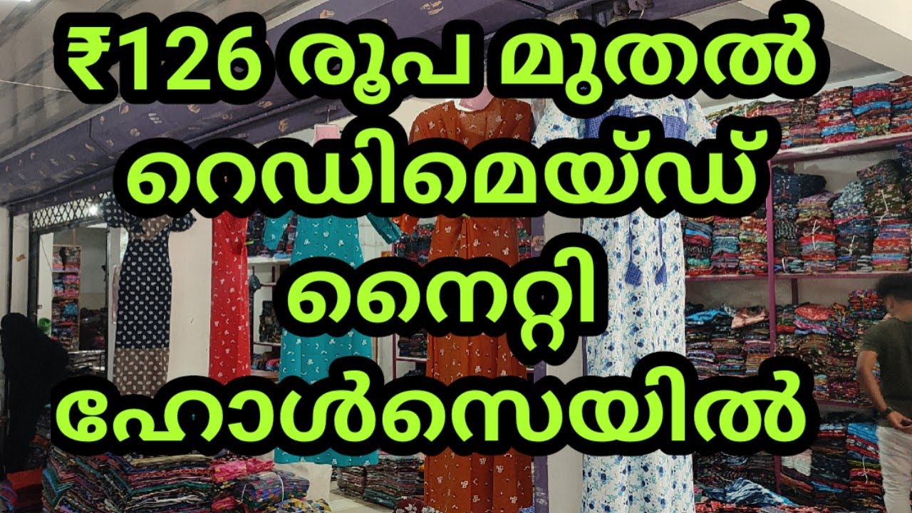 Readymade nighty₹126 starting| koduvayur wholesale market|M4 media plus| Kozhikode new bus stand