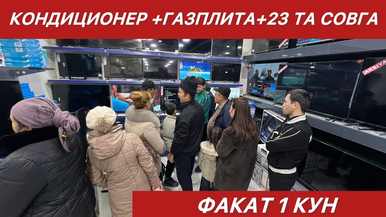 350 МИНГА ТЕЛИВИЗОР ЭНДИ ТЕХНИКАЛАР НАРХИ СИНДИ ФАКАТ 1 КУН УЗБЕКИСТОНДА БУЛМАГАН ЯНГИЛИК