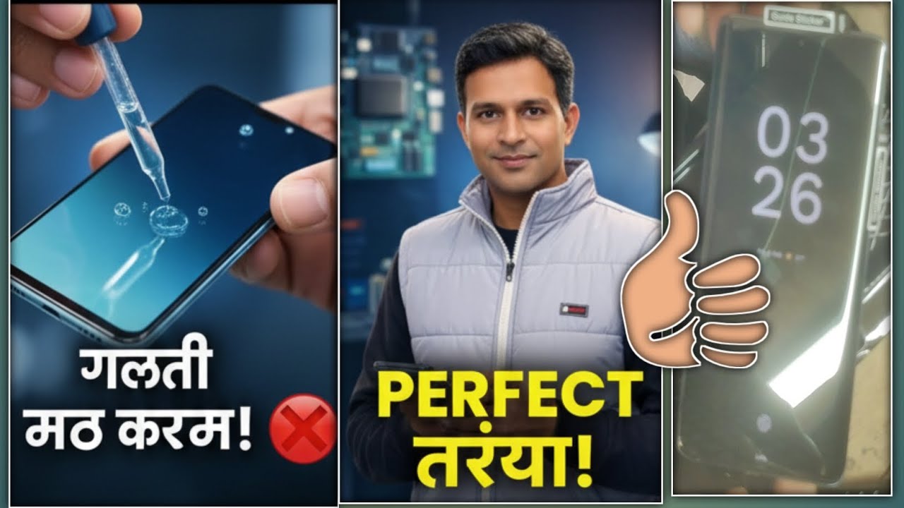 ​UV Glass लगाने का सही तरीका | Mobile Repairing Tips by Technical Sattu.