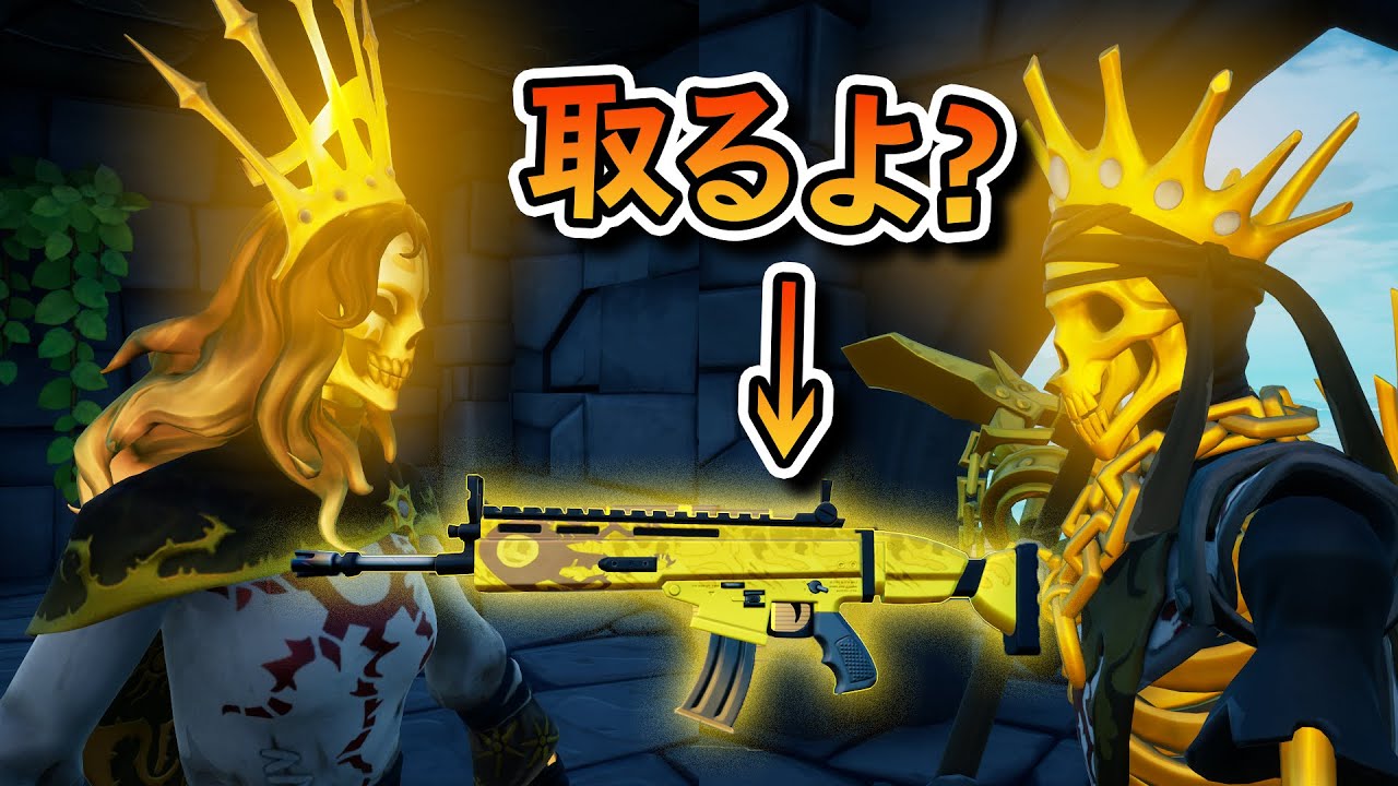 オロで取ったら攻撃されない説 - フォートナイト