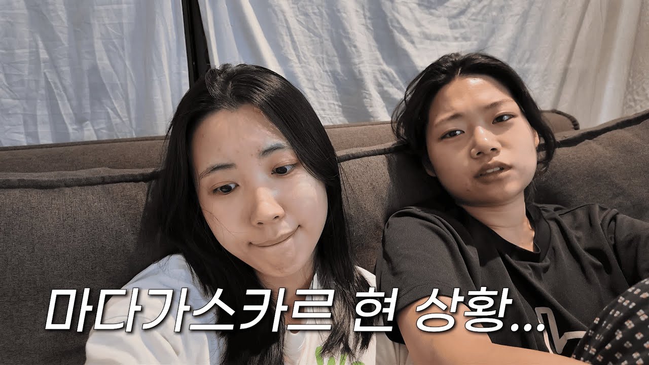 마다가스카르 대규모 시위와 그 이후