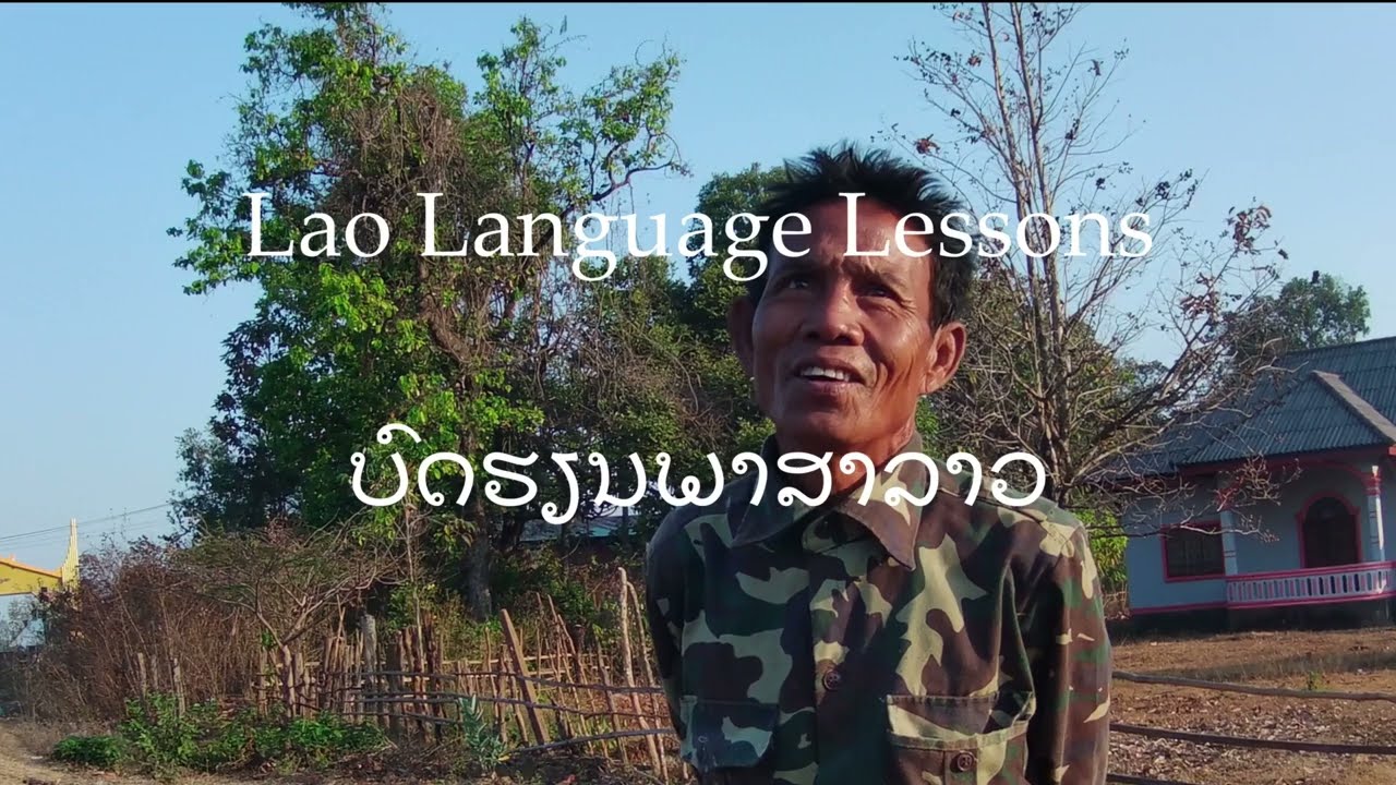Lao Language Lesson 1- Consonant Practice
