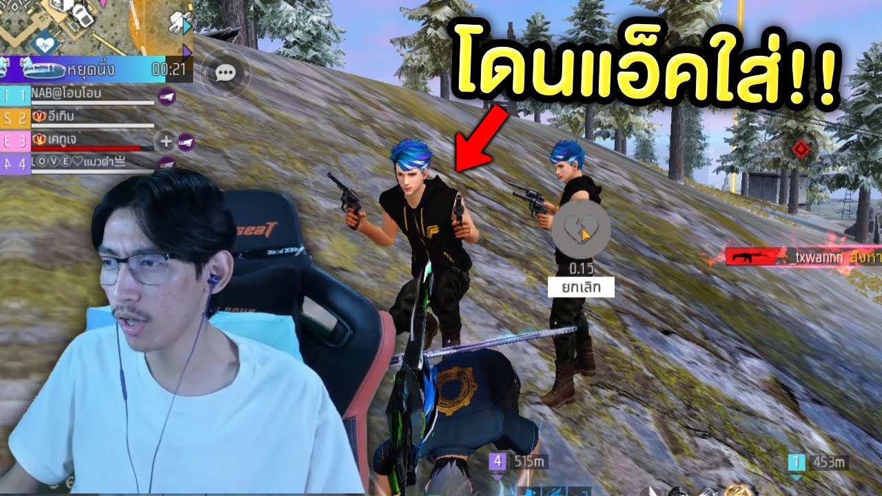 FreeFire : สุ่มแชทโลก โดนตี้ที่แบกไปตาที่แล้วตามล่า💔 Ep.49