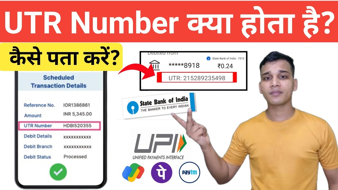 UTR Number क्या होता है? | What is UTR Number in Bank? । UTR Nunber Explained h in Hindi