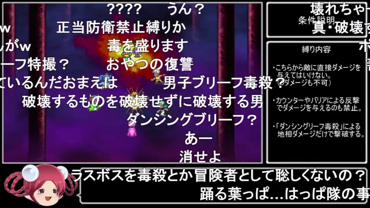 (コメ付き)【ロマサガ3攻略】真・破壊するものを一切攻撃せずに撃破【リマスター版】