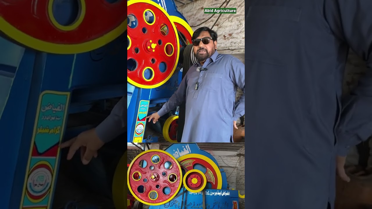 الفیاض اینڈ برادر کی گرام تھریشر مشین 