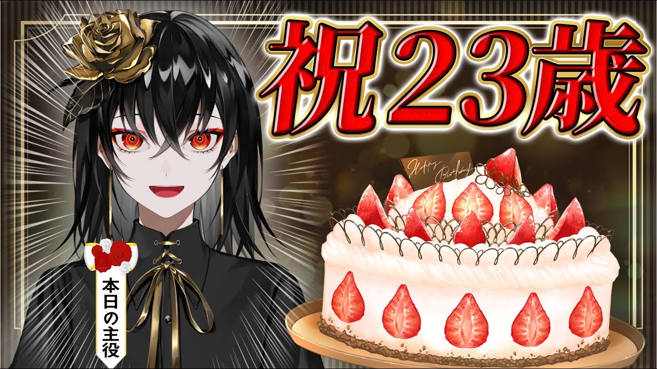 【実写】Kanaria、23歳の誕生日に自分でケーキを作った結果wwww【切り抜き】