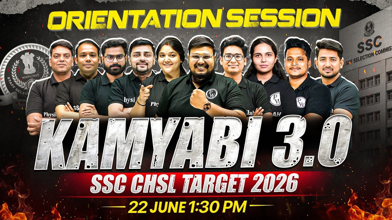SSC CHSL 2026 | Orientation Session - Kamyabi 3.0 SSC CHSL Target 2026 | SSC Wallah