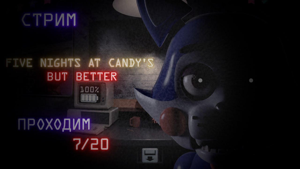 ПРОХОЖУ 7/20 В FNAC BUT BETTER! (рекорд 5:47) | FNAF MAX MODE СТРИМ #1