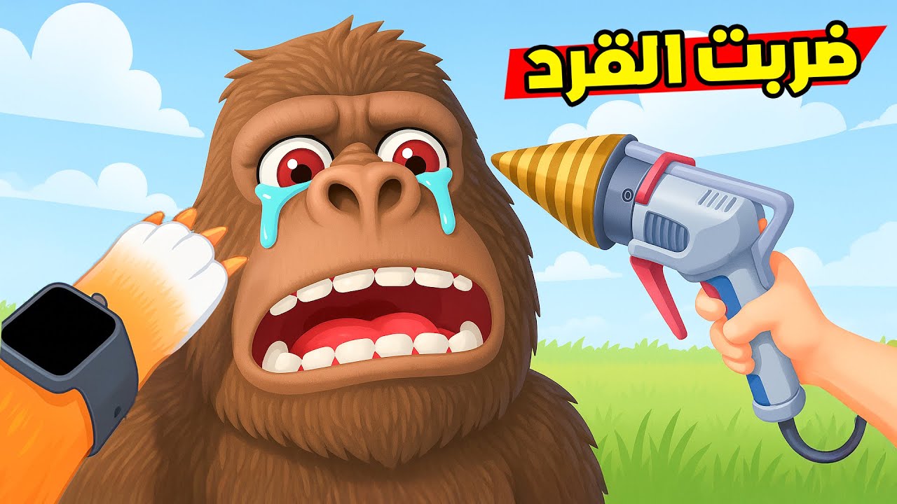 حاولت اضرب القرد العملاق !😱 لكن ما توقعت اللي صار !؟😭 Titan Clinic VR
