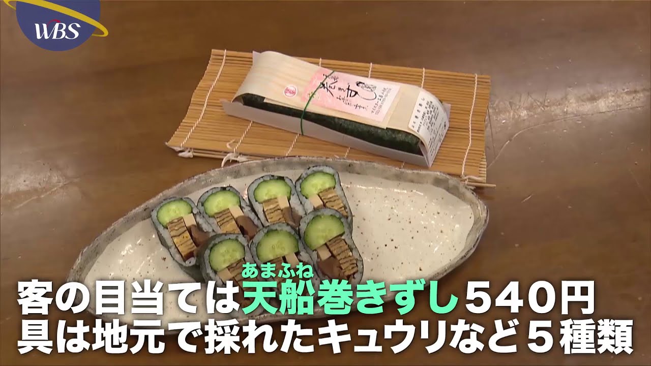 行列ができる「おばちゃんの巻きずし」【パラビジネス 2分で経済を面白く】