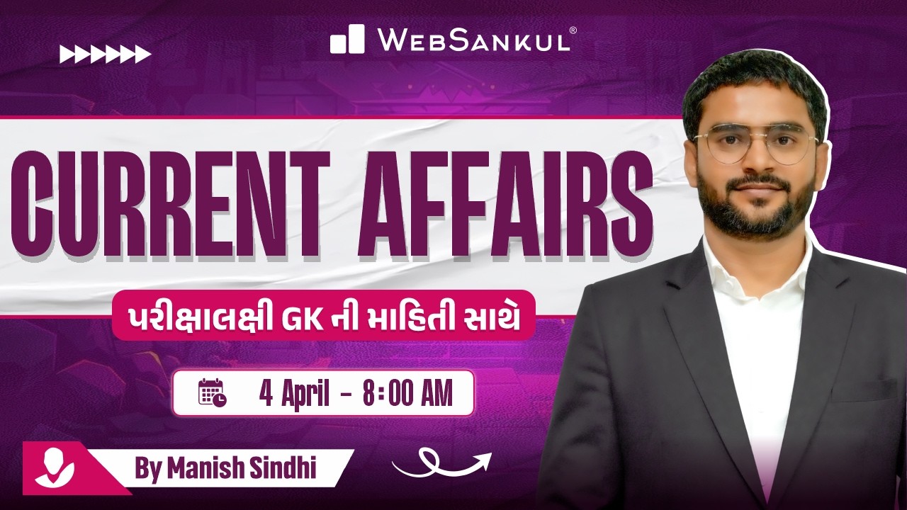 4 April 2026 Current Affairs in Gujarati by WebSankul | GK in Gujarati | Current Affairs 2025