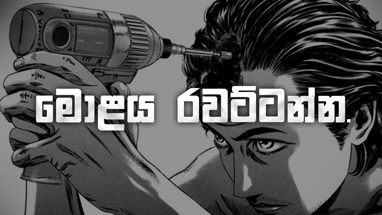 පැරදීගෙන යන ජීවිතය වෙනස් කරන සරල මානසිකත්වය | The Winner Effect