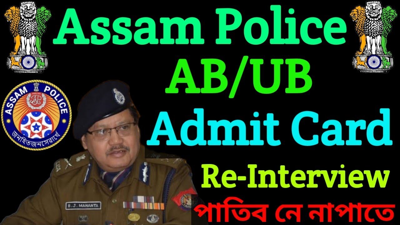 Assam Police AB or UB Recruitment Re- Interview Relative Full Information