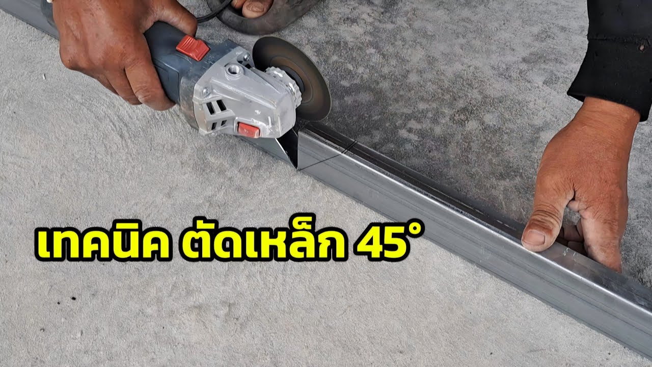 Методы резки квадратных стальных труб под углом 45 градусов.