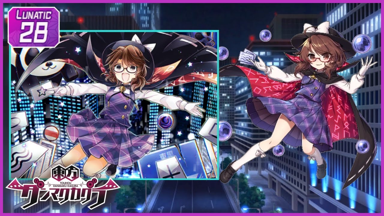 [ダンカグ] supernatural [LUNATIC 28] (譜面確認) [東方ダンマクカグラ]