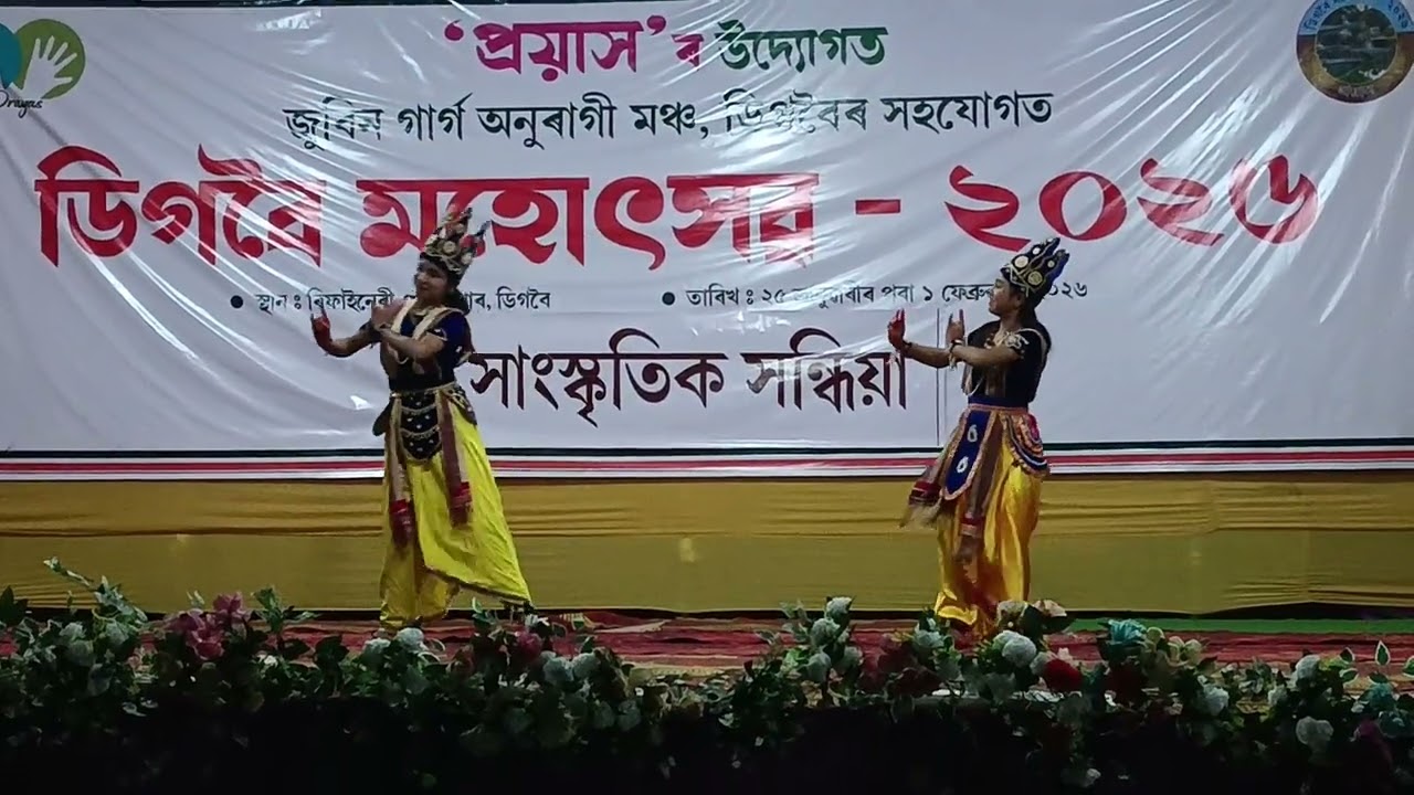 ডিগবৈ মহোৎসৱত সত্ৰীয়া নৃত্য প্ৰদৰ্শন।