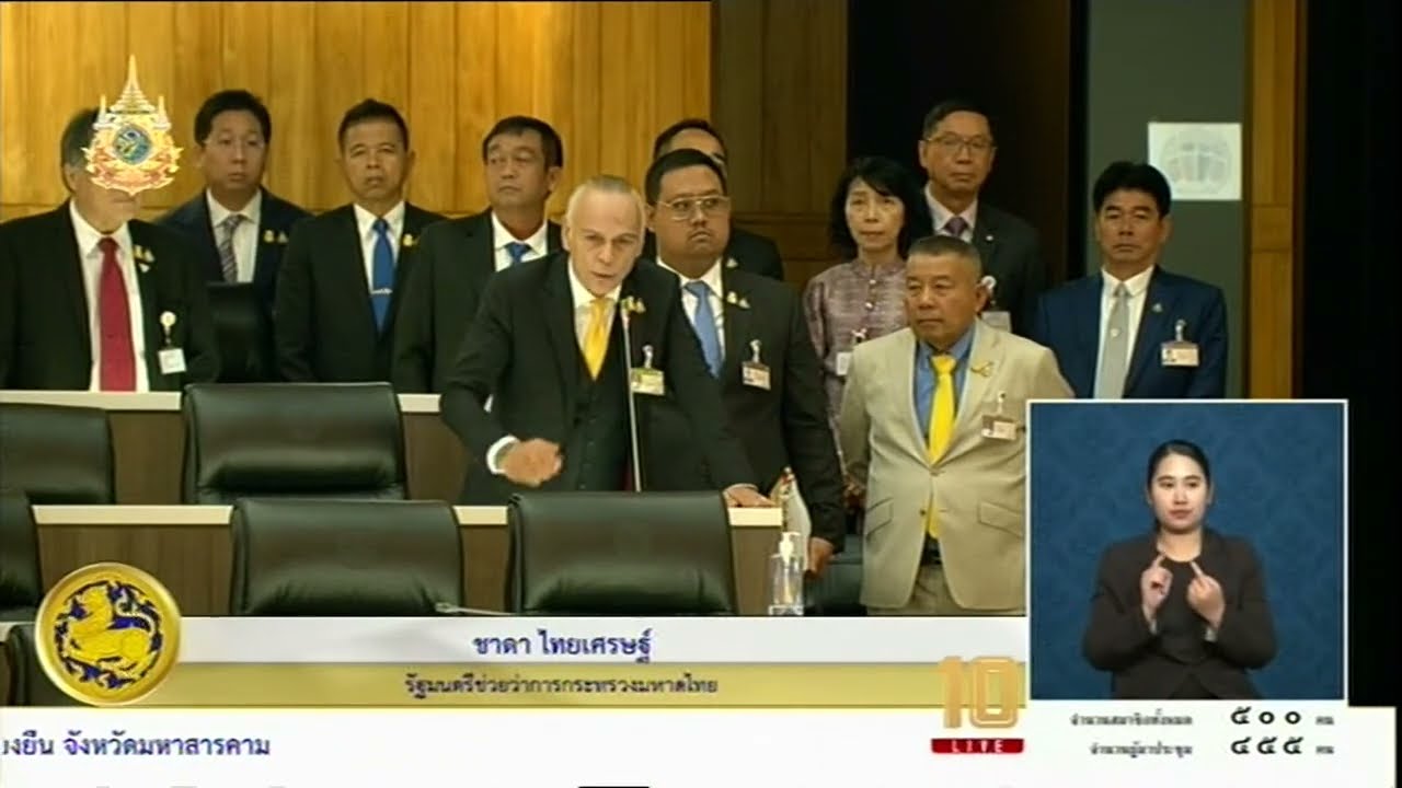 เดือด! #ชาดา จี้สภาฯแจงกรณีโรมใช้ภาพประกอบการอภิปราย หวั่นสร้างความเข้าใจผิด