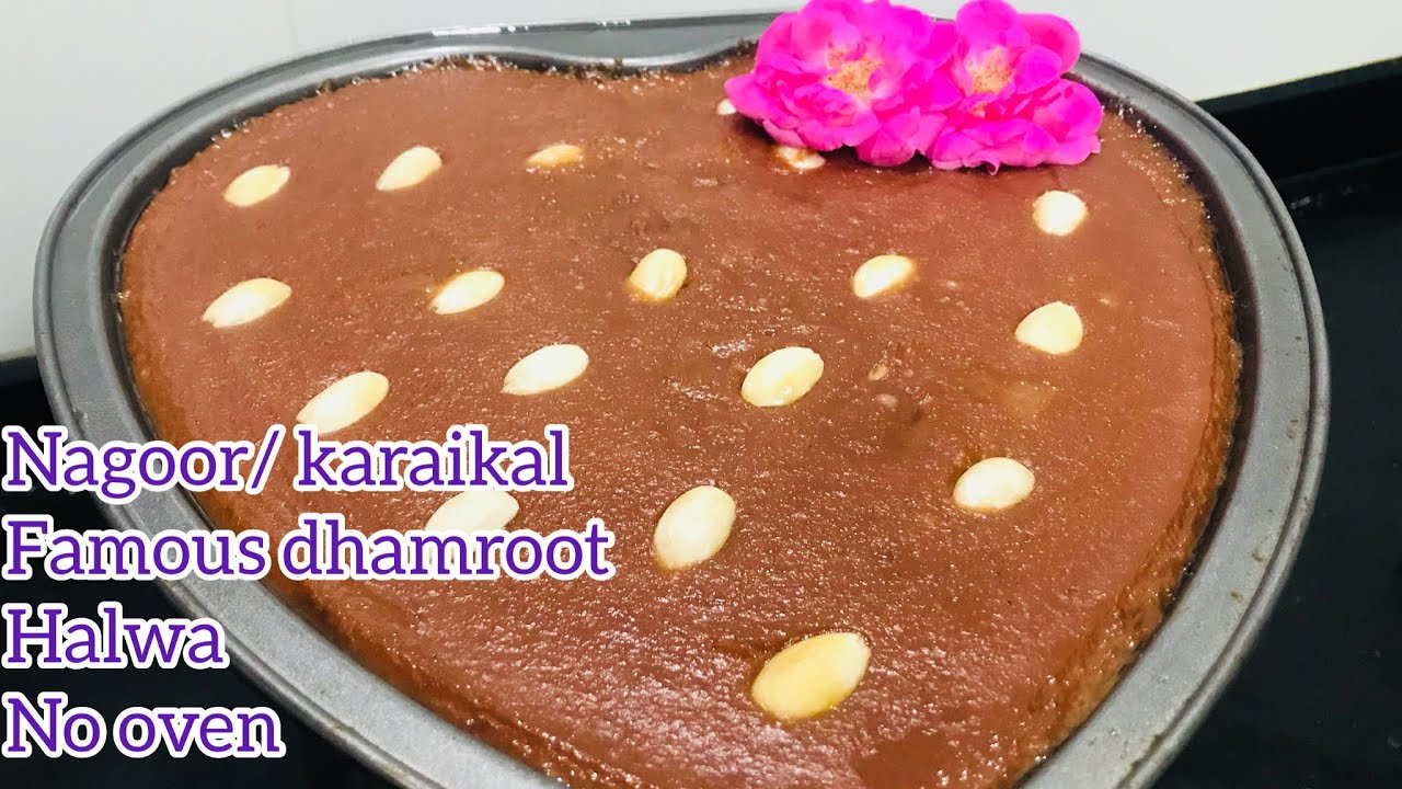 நாகூர் காரைக்கால் ஸ்பெஷல் தம்ரூட் அல்வா | Eid special Sweet Nagore famous Dumroot Halwa