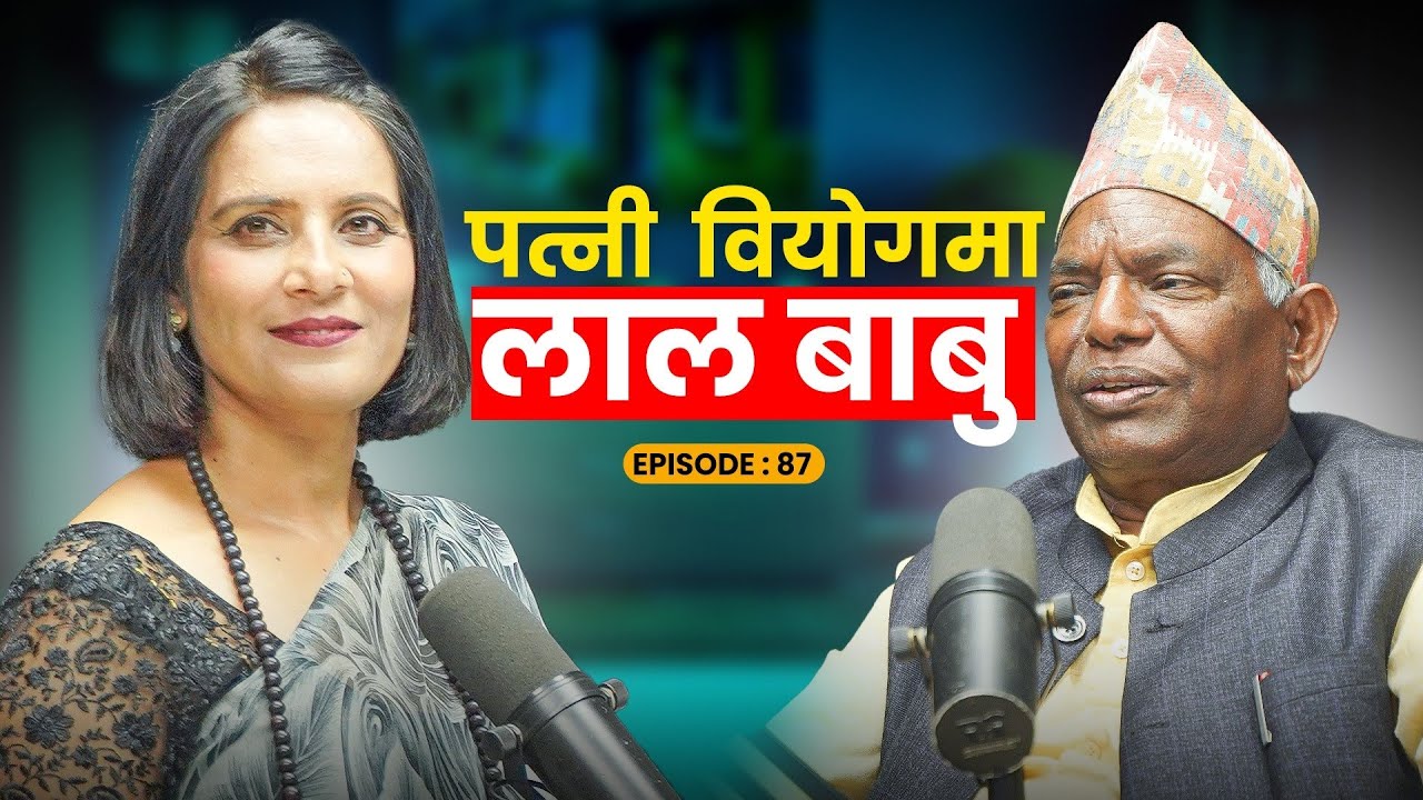 वियोगबाट निस्कने शक्ति #podcast With Binu Pokhrel, ft. Lalbabu Pandit Eps#87