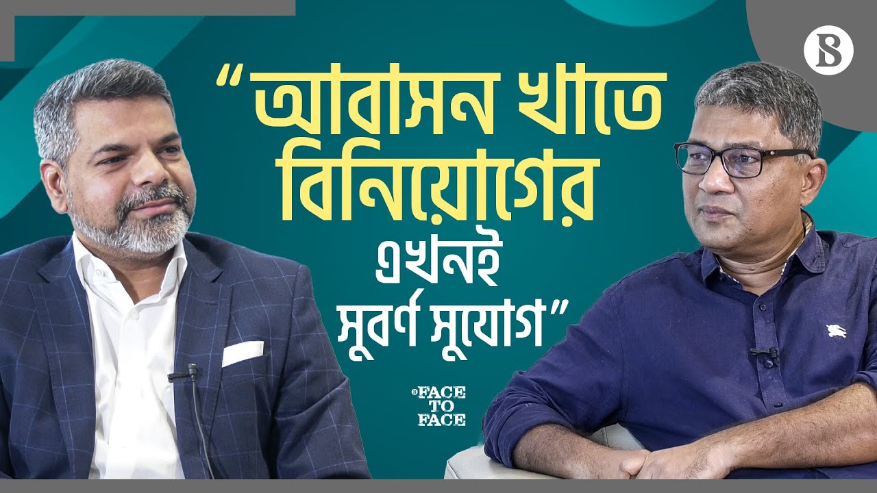 “আবাসন খাতে বিনিয়োগের এখনই সুবর্ণ সুযোগ”- আনোয়ার ল্যান্ডমার্ক এমডি | The Business Standard
