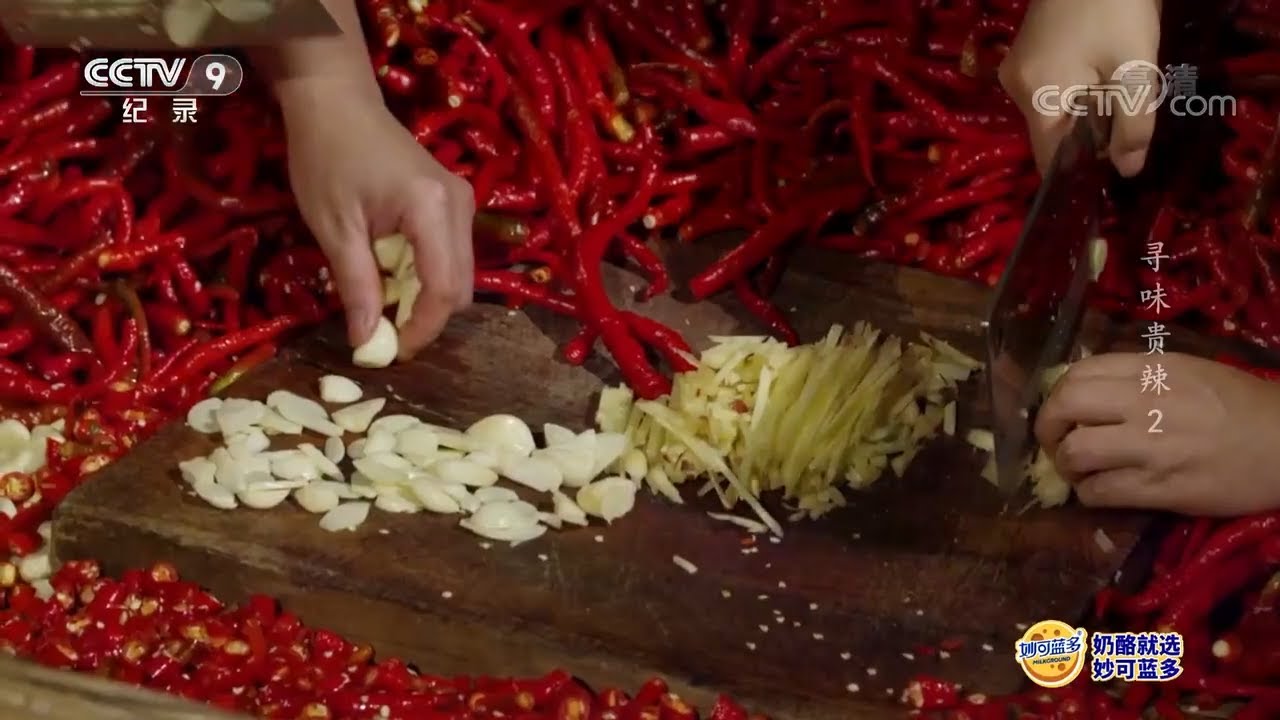 古法制作糟辣椒 贵州人厨房里的扛把子料理《寻味贵辣》第2集【CCTV纪录】