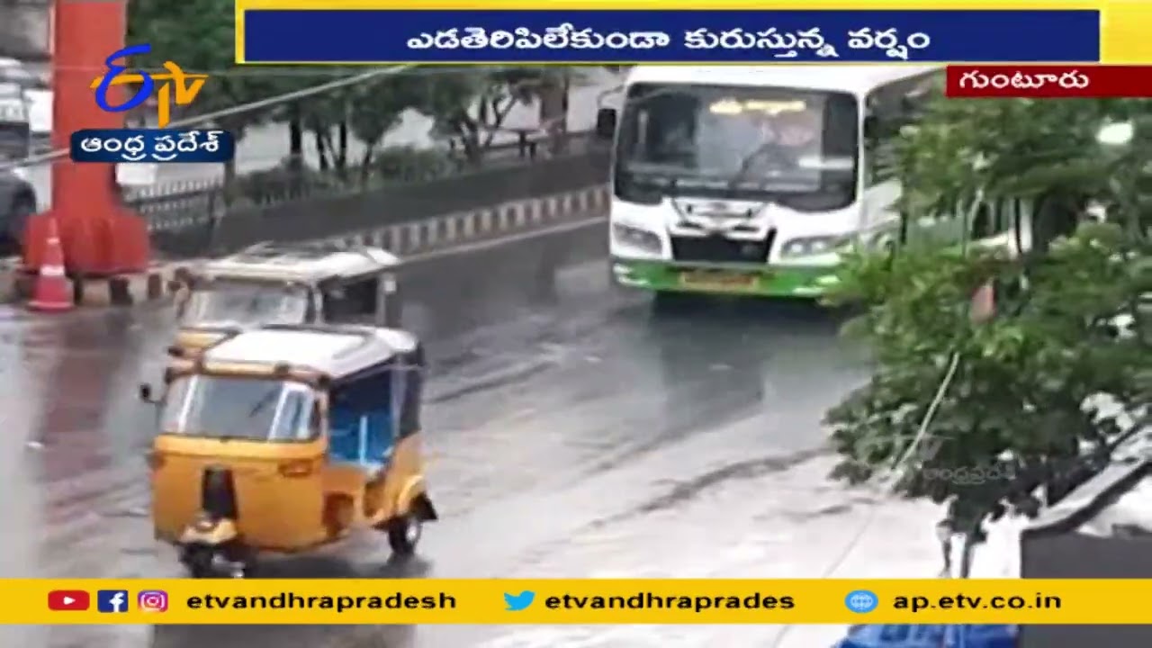 Heavy Rains in Guntur, 24.4mm Rainfall Reported | గుంటూరు జిల్లాలో  24.4 మిల్లీ మీటర్లు వర్షపాతం