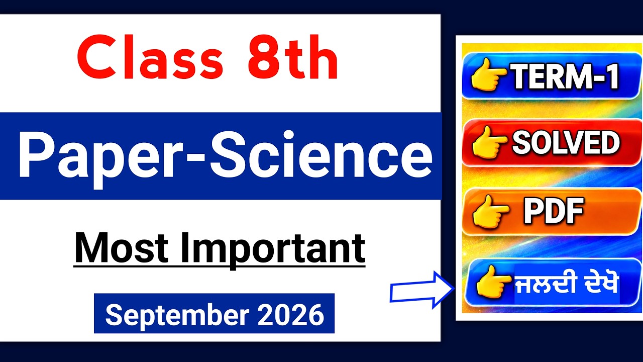 8th Class Science September paper 2026 | Solved Term-1  PSEB 8th Science september Paper 2026 #pseb