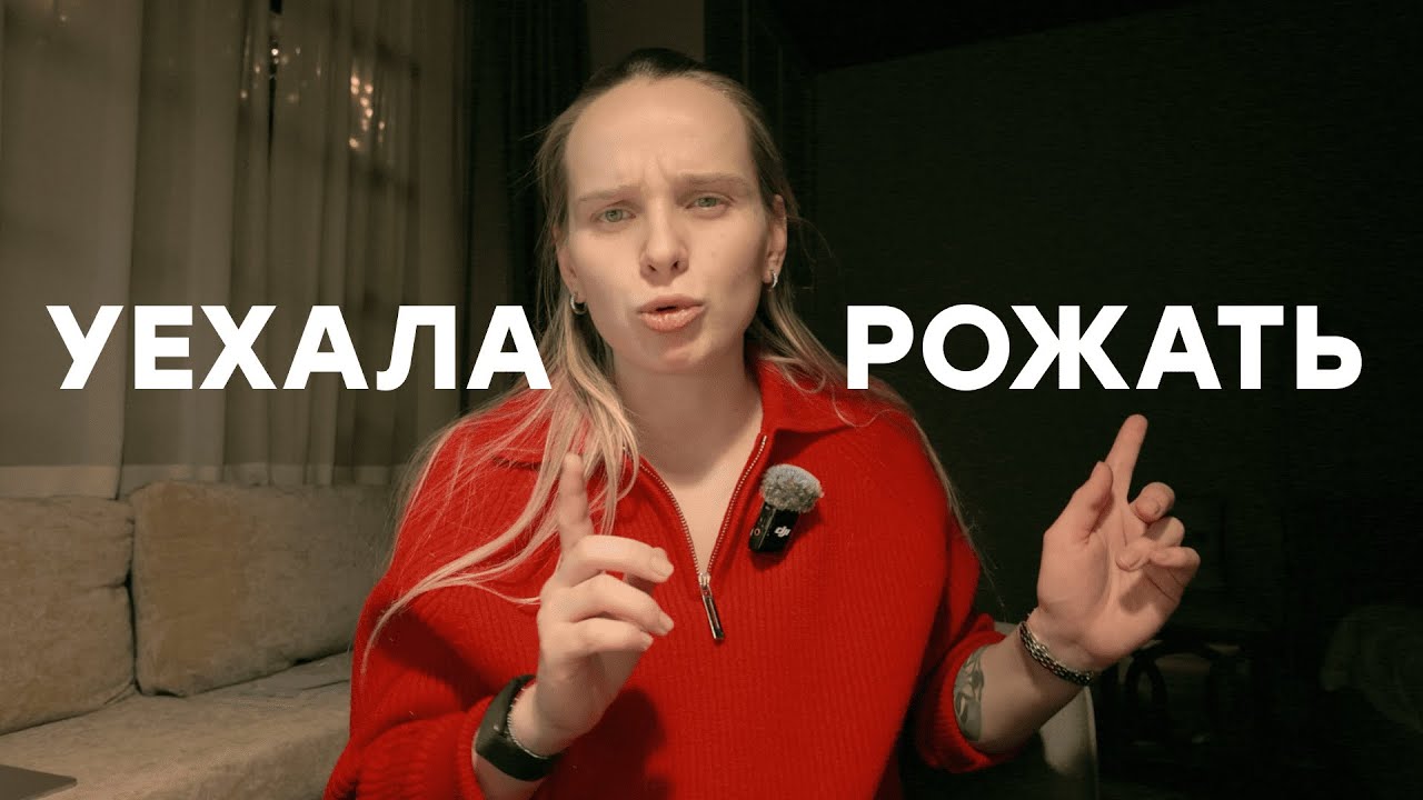 РОДЫ начинаются! Финальный Q&A
