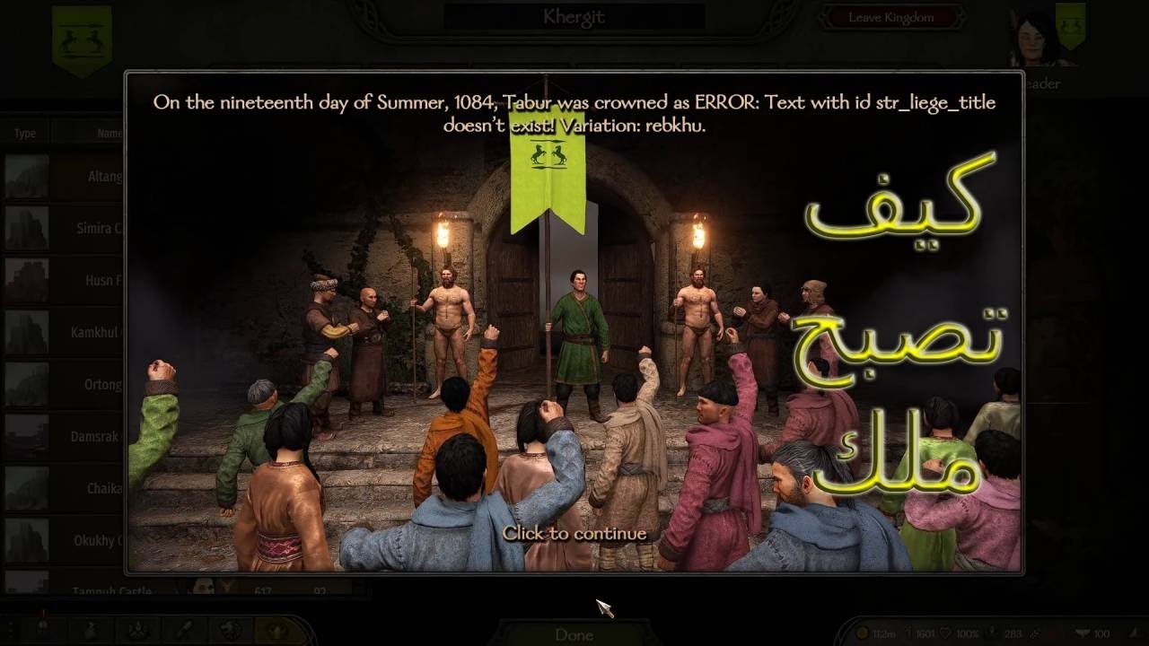 شرح كيفية التمرد على المملكة واسقاط حاكم المملكة  | mount and blade 2