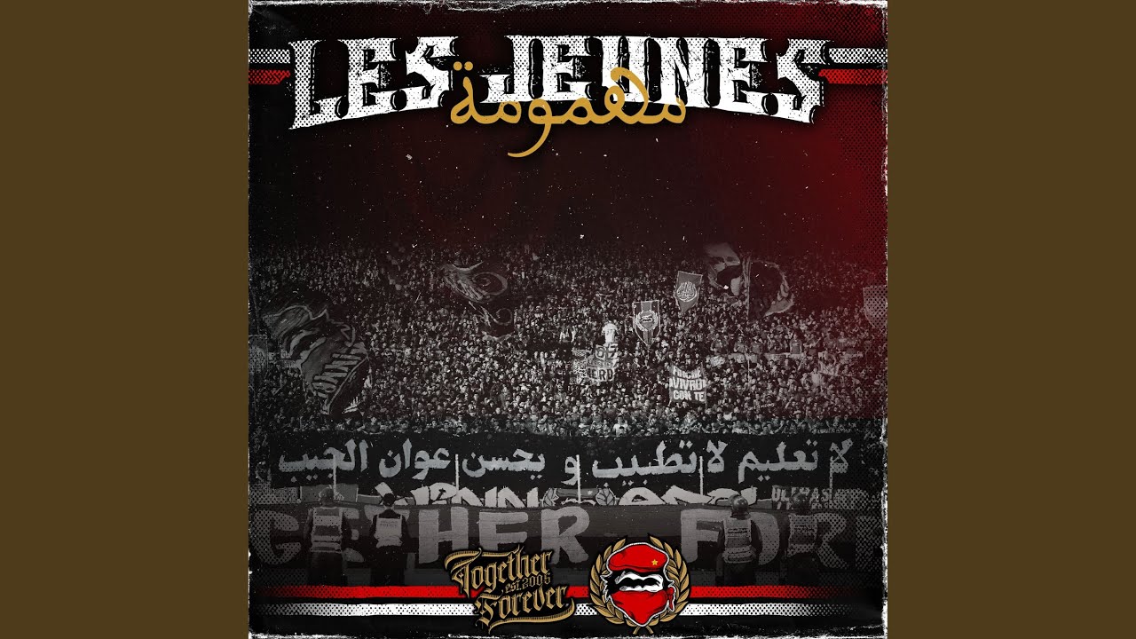 Les jeunes مهمومة