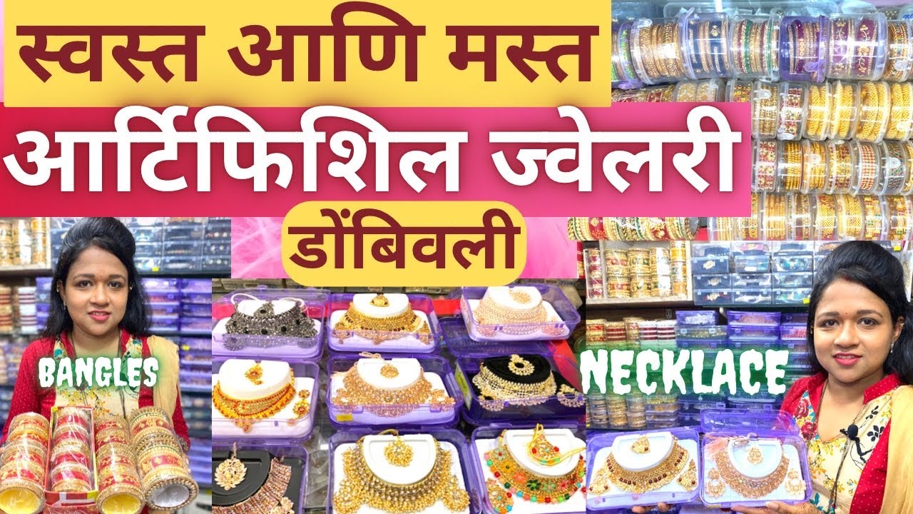 Best shop for आर्टिफिशियल ज्वेलरी Bangles Bentex jwellery Maharastrian jwellery #easyfind #dombivali