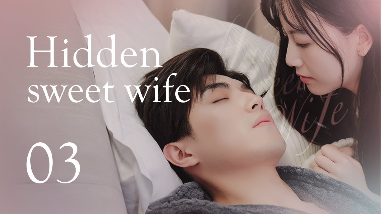 【Sweet Drama】【ENG SUB】Hidden Sweet Wife 03丨 Possessive Male Lead