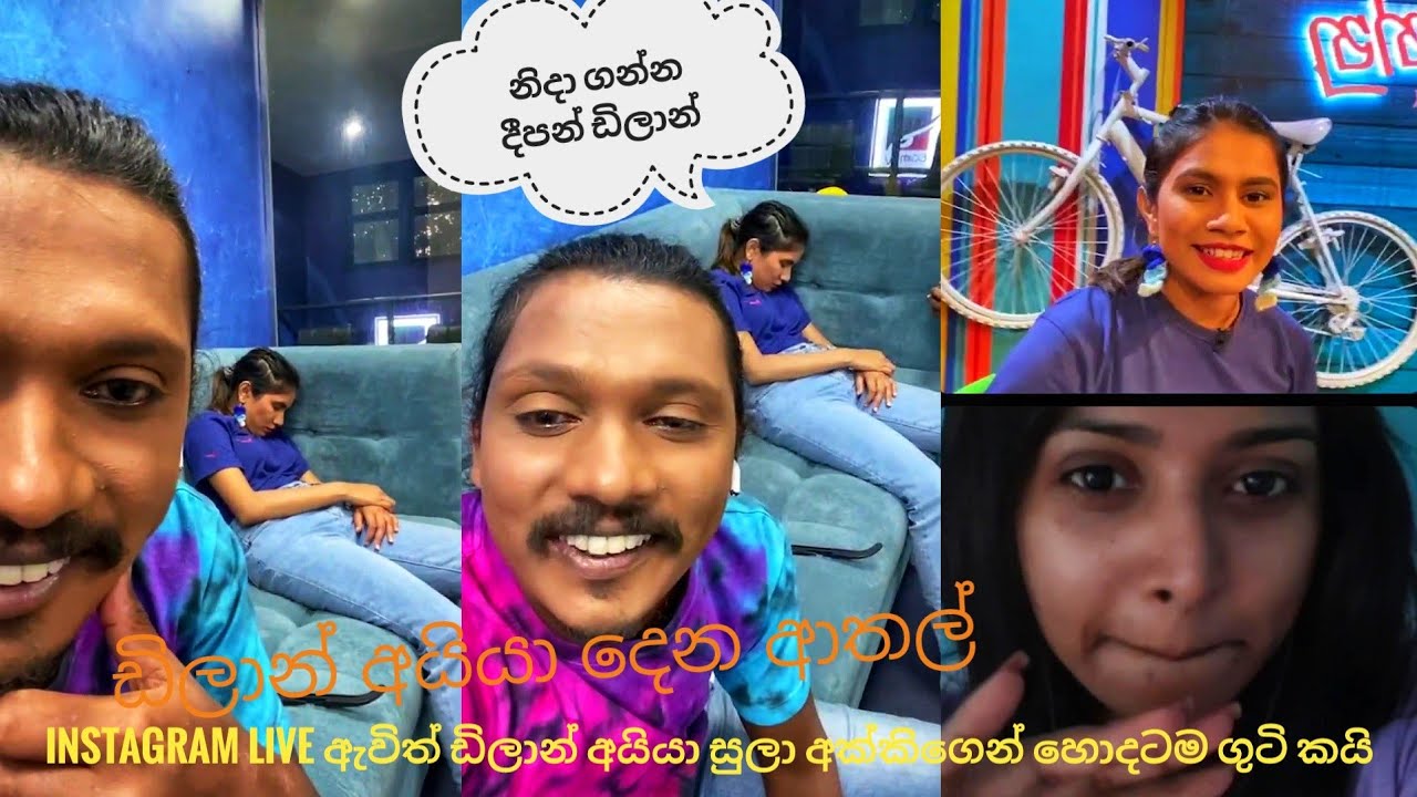 🔴LIVE Instagram @DilanSenanayake @Sulakkhana