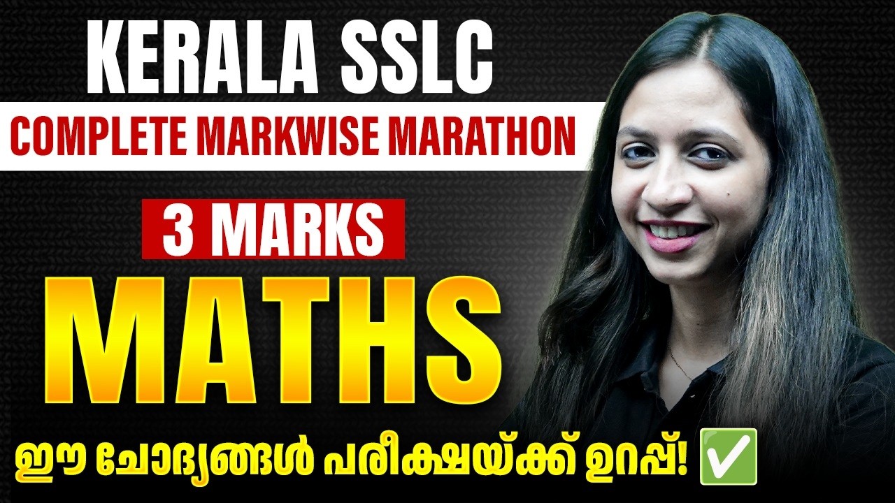 MATHS | Complete Markwise Marathon in Malayalam | Kerala SSLC 2026