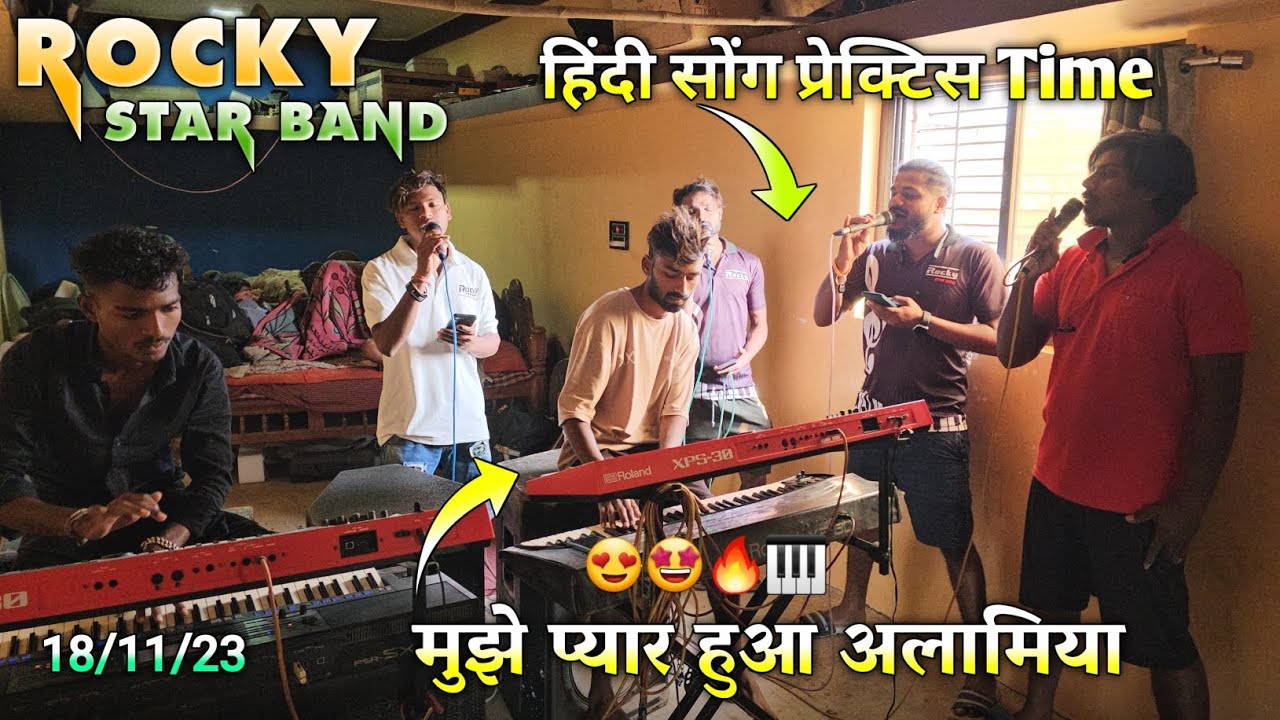 मुझे प्यार हुआ अलामिया हिंदी सोंग प्रेक्टिस Time Rocky Star Band 18/11/2023