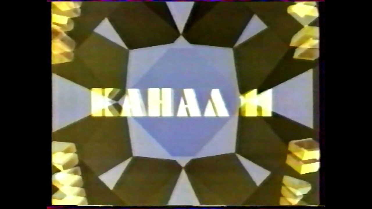 Начало эфира (Канал 11 [г. Омск], 28.08.1994)