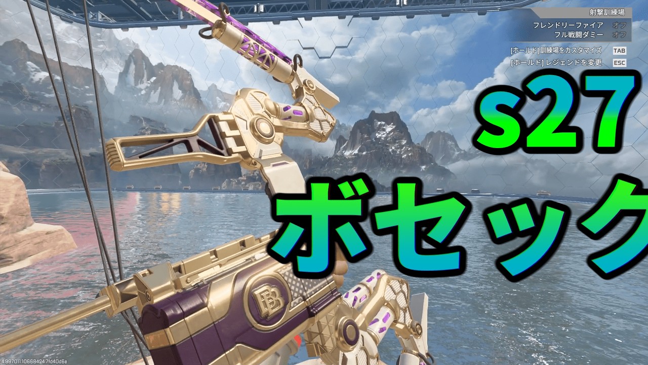 s27ボセックキル集【APEX】