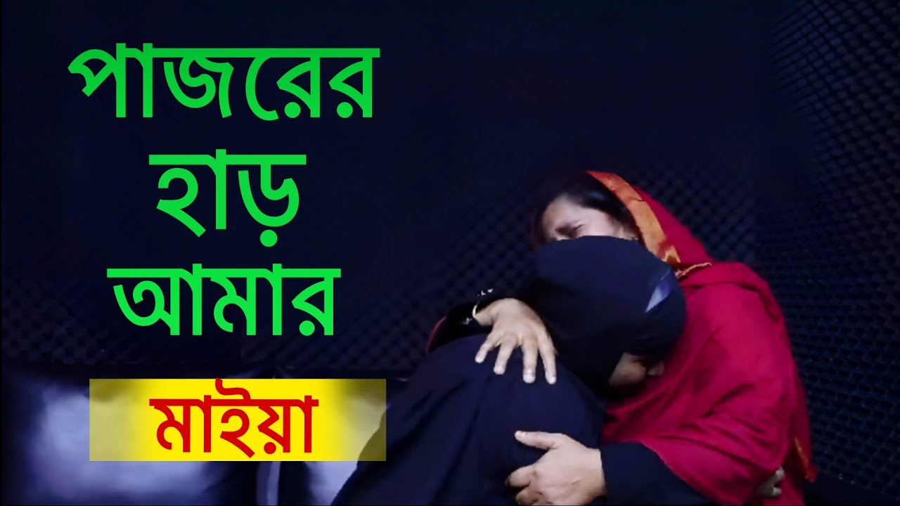 ১৮ বছর পরে মায়ের সাথে দেখে, পরিবারে কি ফিরতে পারবে সুমী? Apan Thikana | Rj Kebria